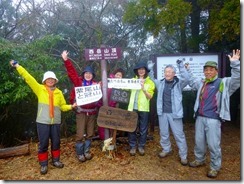 2-08九州百名山、冠岳にて登頂写真