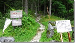 1-01鳥倉登山口