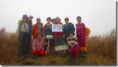 1-07鬼岳山頂の登頂写真