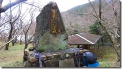 2-01市民いこいの森(笹岳登山口)