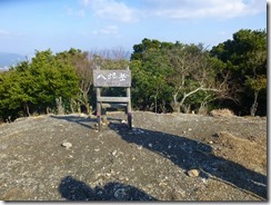 07八郎岳山頂標識