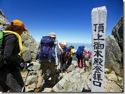 2-13大汝山に向かいます