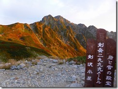 37夕日に映える剱岳