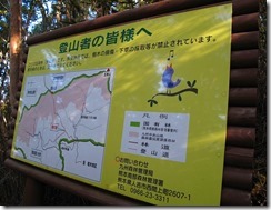 06約１時間で上流側登山路との合流地点