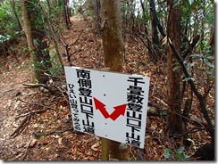 2-08南側登山道分岐、下山はこちらがベストです