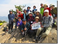 10陶が岳山頂