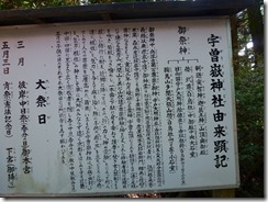 06神社の謂れが掛かれています。虫封じ」で有名です