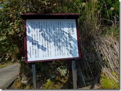 00中摩殿畑山の案内板P1070949