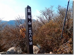 １５－２黒岳最高峰　高塚山到着