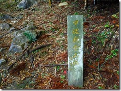 03登山口道標