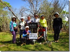 17白鳥山にて登頂写真