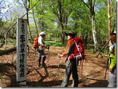 19平家残党跡