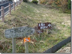 04登山口、ここから登ります