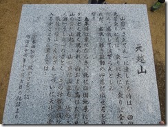 34国木田独歩の「欺かざるの記」の石碑
