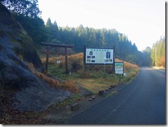 2-02塩鶴登山口