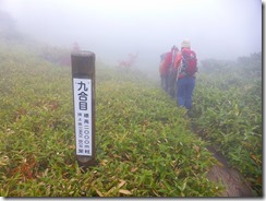 12　9合目通過、小屋と山頂はすぐです