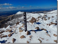 12　久住山山頂