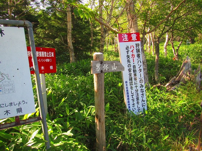 男体山(日本百名山、一等三角点、栃木県)