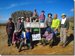 21雷山山頂