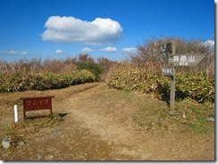 20雷山山頂