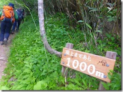 06　山頂まで1000mの標識